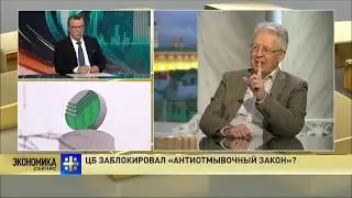 #БАНКОВСКИЕ