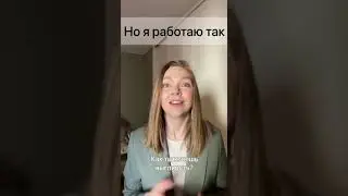 Что все думают о работе СТИЛИСТа / На самом деле