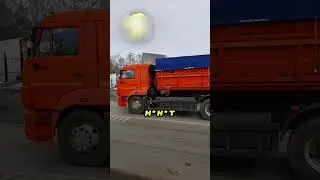 Она дала сникерс за МИН которых НЕТ 🙈😂🚛