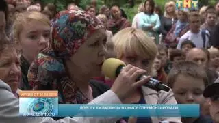 Администрация района отремонтировала дорогу к кладбищу в ЦМИСе