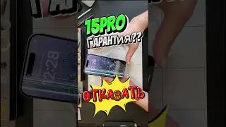 В гарантии Отказать!!!