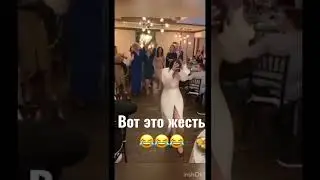 Девушки ловят букет невесты 😂 Умора 😂 