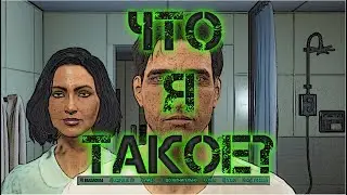 СИНТЕТИЧЕСКАЯ ТАЙНА ВЫЖИВШЕГО В FALLOUT 4