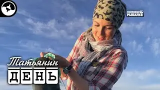 Рыбалка на Нижней Волге | Татьянин день ©