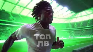 ТОП Левый Вингер (ЛВ) для Равной Игры в FC Mobile! ⚽🔥