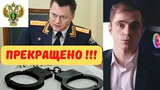 Прекращено первое уголовное дело за уклонение от мобилизации. Адвокат разбирает последствия (4k)