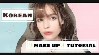 ✨КОРЕЙСКИЙ МАКИЯЖ💄/Korean makeup😎😎😎