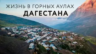 LIFE IN THE MOUNTAIN VILLAGES OF DAGESTAN (Excerpt from the Big Film about Dagestan)