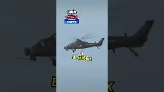 Военный вертолёт Китая 🚁