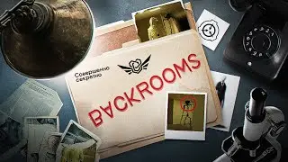 BACKROOMS — ВЕЛИКИЙ МИФ ИНТЕРНЕТА