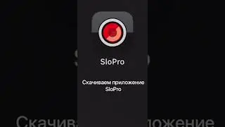Туториал на замедление Ч1