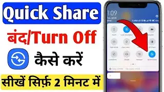 quick share kaise off kare | How to turn off Quick Share | Quick Share Band Kaise Karen