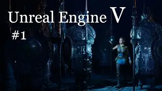 Unreal 5 - Введение - 1