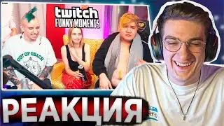 ЭВЕЛОН СМОТРИТ TWITCHFM | Топ Моменты с Twitch |Игры Габара, Алфавит с Муханджаном|2 ВИДЕО| РЕАКЦИЯ