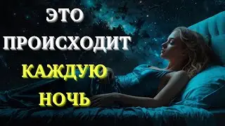 Вот что происходит с вашей шишковидной железой каждую ночь. СКРЫТЫЕ ЗНАНИЯ.