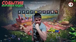 Охота за 5000 голды - Событие Корзина чудес - Tanks Blitz