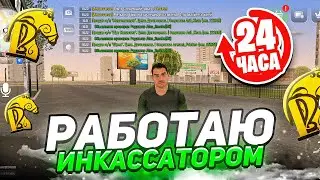 РАБОТА ИНКАССАТОРА НА РУСЬ MOBILE|прибыльная ли она?🤔 