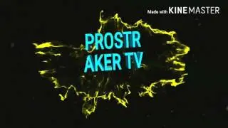 Новое интро