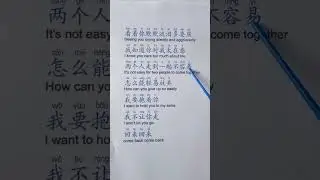 Chinese song with English translation  wǒ yào bào zhe nǐ