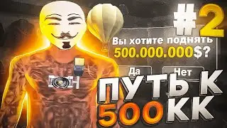 #2 ПУТЬ К 500КК на НАМАЛЬСК РП (gta crmp)