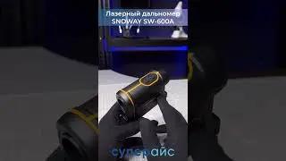 Лазерный дальномер SNDWAY SW-600A  