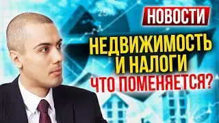 Новые налоговые льготы в недвижимости   Дно пройдено   Хотят ли граждане на пенсию?   Новости