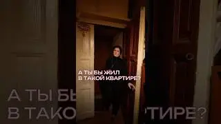Квартира в центре Петербурга: рай или разочарование? 