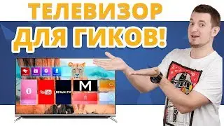 НЕДОРОГОЙ 4К ТЕЛИК на АНДРОИДЕ! Skyworth G6!