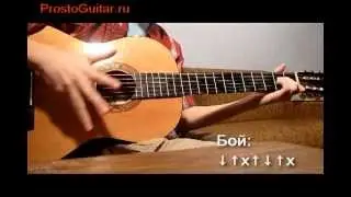 Звезда по имени Cолнцe на гитаре. Видеоурок.