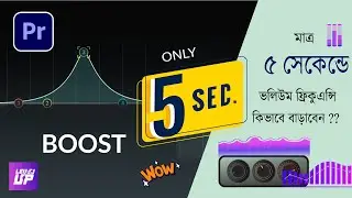 How to Increase Volume Frequency of Dull Voice In Just 5 Seconds | Level Up 22 | Bangla Tutorial