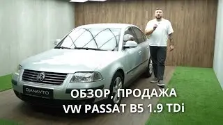 Достойный VW PASSAT B5 2004, 1.9 TDi (AVF) #vw #passat #обзоравто #продажаавто