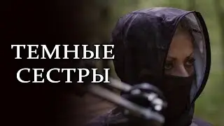 МАТЬ РАЗДЕЛИЛА ЭМБРИОНА НА 2 ЧЕЛОВЕКА! ЖУТКИЙ ЭКСПЕРИМЕНТ! // Ужасы. Темные сестры @kinokonvpalto