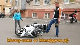 Мастер класс от мотоэвакуатор Мотофургон.рф