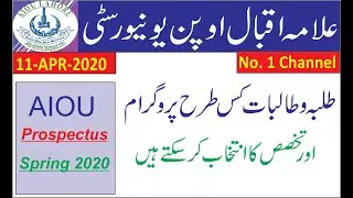 AIOU News | Students Program and Specialization Selection | AIOU Admissions