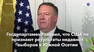 Новости США за минуту. 11 июня 2019