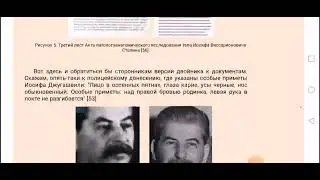 Сталин умер сам, в правильные часы. Хрущев-сам, в правильные дни.