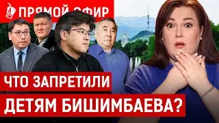 Казахстан – худший по ВВП? Судья-взяточник продолжает выносить приговоры? | Бишимбаев