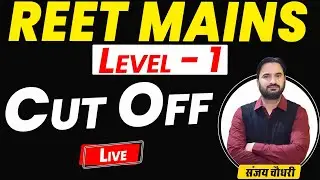 Reet cutoff 2023 | Reet mains cutoff Level 1 | Reet 2023 cutoff | Reet Answer Key 2023 | Sankalp