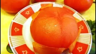 Как Очистить Помидоры от Кожицы Быстро. 2 Способа