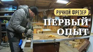 Фрезеровка разделочной доски из массива своими руками 