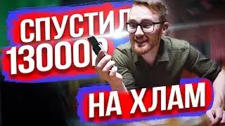 ✅МЕНЯ РАЗВЕЛИ НА НОВЫЙ SAMSUNG GALAXY😡