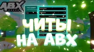 Скачать ЧИТЫ на Anime Battlegrounds X Роблокс | СКРИПТ на Anime Battlegrounds X Roblox