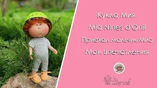 Кукла Мия. Mia Nines dOnil. Мальчик Мио Обзор и мои впечатления.