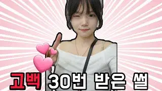 전남친 30명이었던 썰 풉니다.