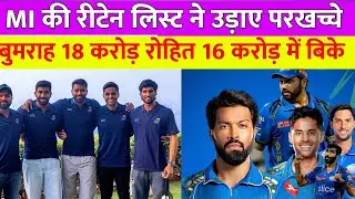 Breaking news: IPL 2025 Mumbai Indians retention list out | hardik pandya