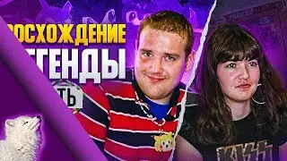 История Криса Чана от Eastercake / Часть 2