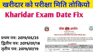 खरीदार परीक्षा मिति तोकियो || kharidar exam date 2078/79 || kharidar exam date || kharidar exam 2079