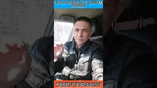 КОГО ОТКЛЮЧАТ 22 АПРЕЛЯ ОТ РАБОТЫ В ТАКСИ?ИП,САМОЗАНЯТЫЙ.ЯНДЕКС ТАКСИ.ТАКСИ КАЗАНЬ. #таксиказань