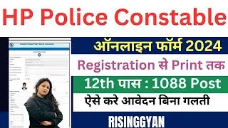 HP Police Constable Online Form 2024 Kaise Bhare ✅ How to Fill HP Police Constable Form Fill up 2024